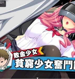 Material Girl 拜金女孩 下載 繁體 去聖光版 (ZIP 1.20GB/RPG)