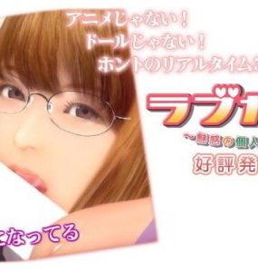 LoveGirl漢化AAC高壓（漢化+無碼）版