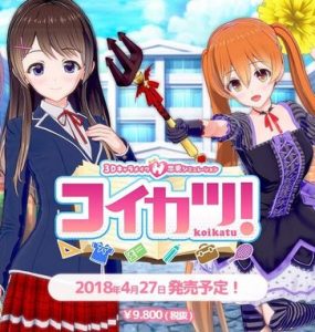 ILLUSION新作 戀活1.01最新漢化硬盤正式整合版2018.4.28