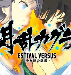 閃亂神樂 夏日對決 -少女們的抉擇 去聖光陰道紋理增強+奶頭+肌膚美化+移除內褲