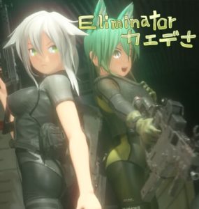 Eliminator 小楓 (2.08GB RAR)