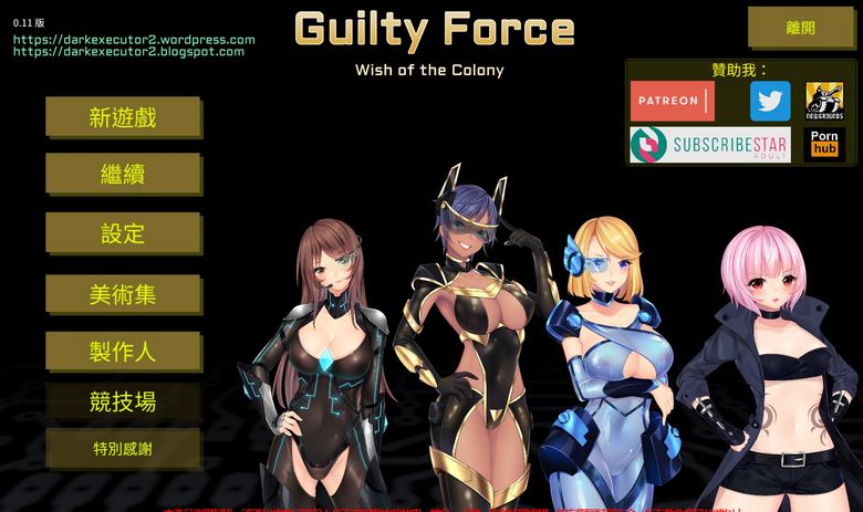 Guilty Force (912MB RAR)