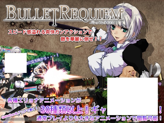 Bullet requiem -バレットレクイエム- (827MB RAR)