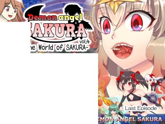 Demon Angel SAKURA vol.4: The World of SAKURA