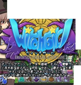 WITCH GIRL -EROTIC SIDE SCROLLING ACTION GAME 2 (126MB RAR)