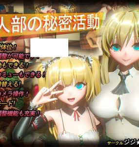 隣人部の秘密活動 (140MB RAR)