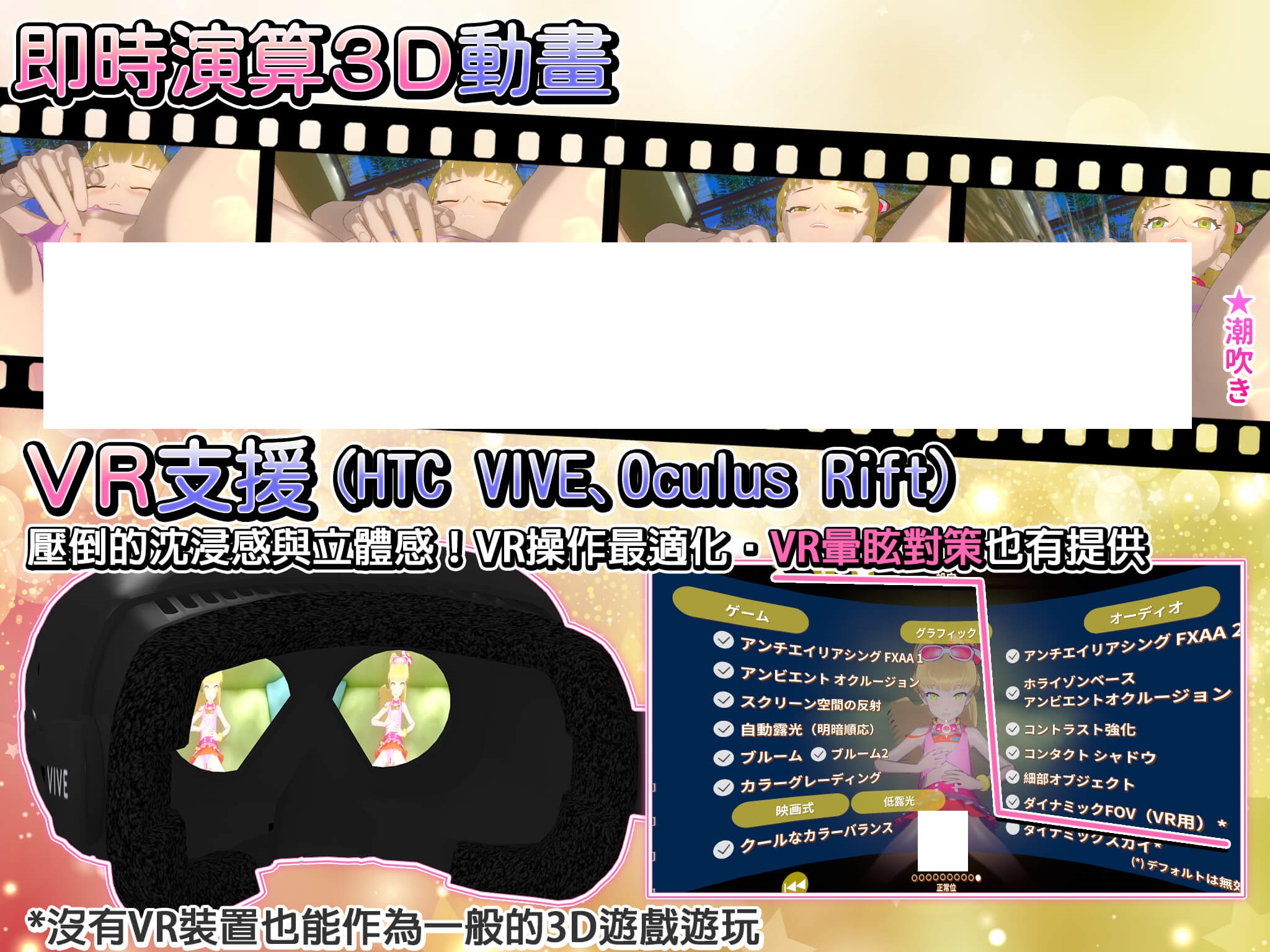 My Lovely Star 官方中文版+VR (1.22GB RAR)
