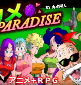 カメ PARADISE KAME PARADISE 英文 Ver1.1