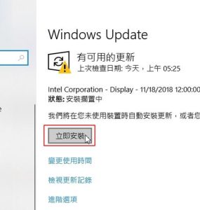 利用Windows 10 1903 沙箱模式來開啟可能潛在病毒的H GAME