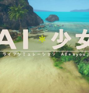 AI少女 體驗版【捏人】