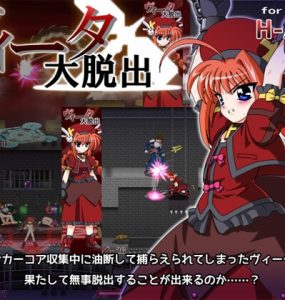 ヴィータ大脱出 (91.4MB RAR)