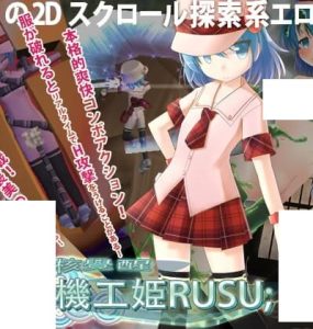 機核覚醒～機工姫ルース～ Ver2.06 (95MB RAR)