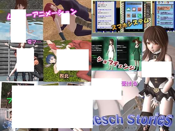 Riesch Stories ～リーシュストーリーズ～ (2.07GB RAR)