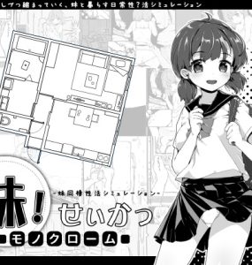 Imouto Life (123MB RAR)