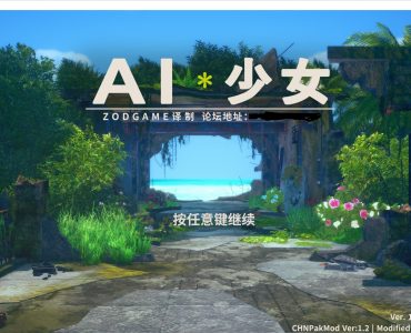 【2020.01.20】AI少女：V1.19 漢化版+V1.06整合版