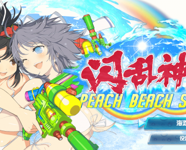 閃亂神樂沙灘戲水 無碼+工口服裝 全DLC Ver1.02