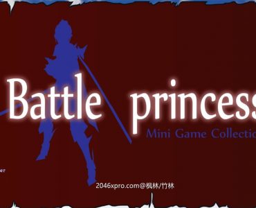 戰爭公主battle princess