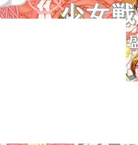 少女戦士触手盛り(86MB RAR)