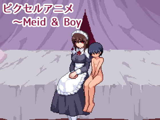 ピクセルアニメ～Meid&Boy (10MB RAR)
