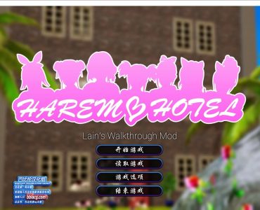 Harem Hotel 0.9.2 中文