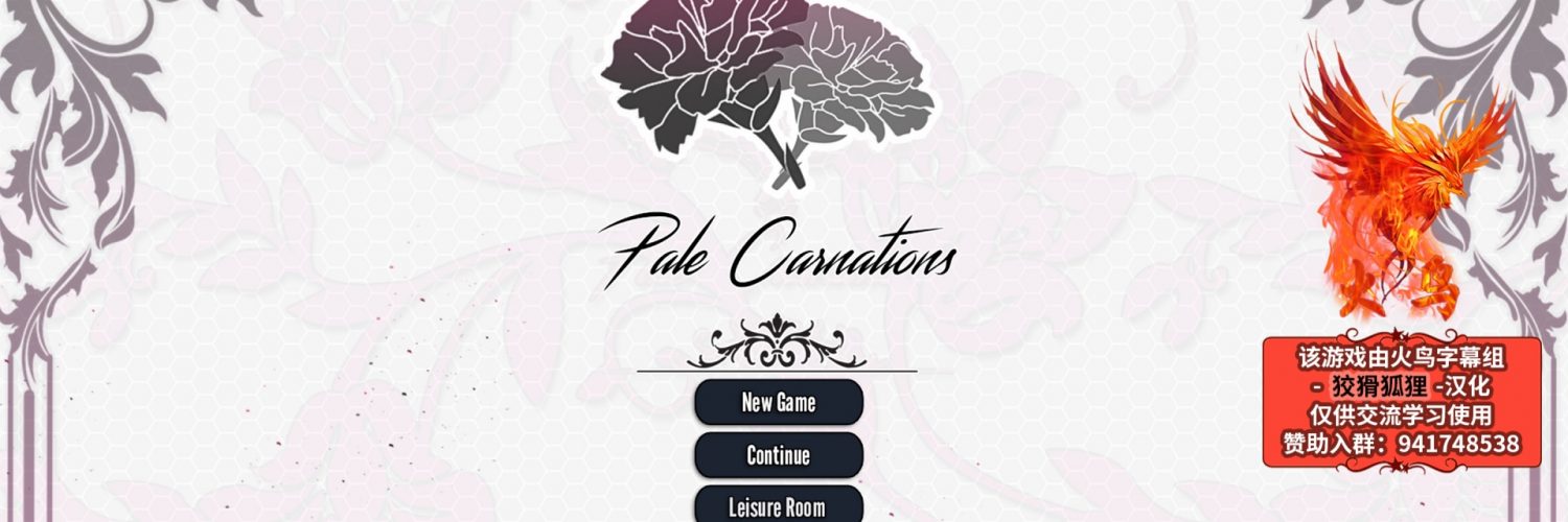 康乃馨俱樂部 Pale Carnations CH2 中文 (1.62GB RAR)