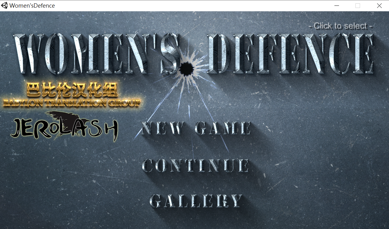 Womens Defence ～ウィメンズディフェンス～ Ver4.0+全CG 中文