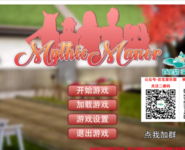 Mythic Manor v0.16 簡中 PC+Android