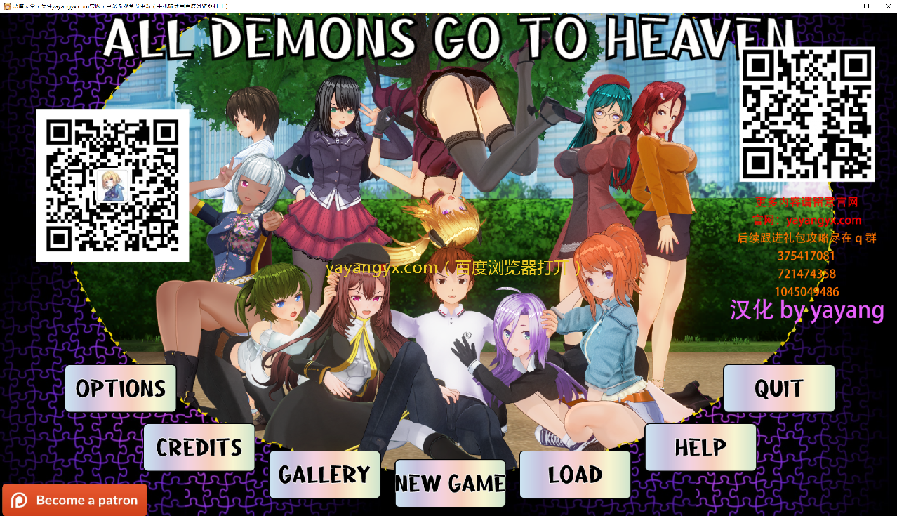 All Demons Go To Heaven 2.7c PC+Android 中文