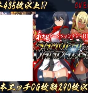 サムライヴァンダリズム