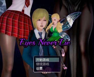 Eyes Never Lie v0.4 中文