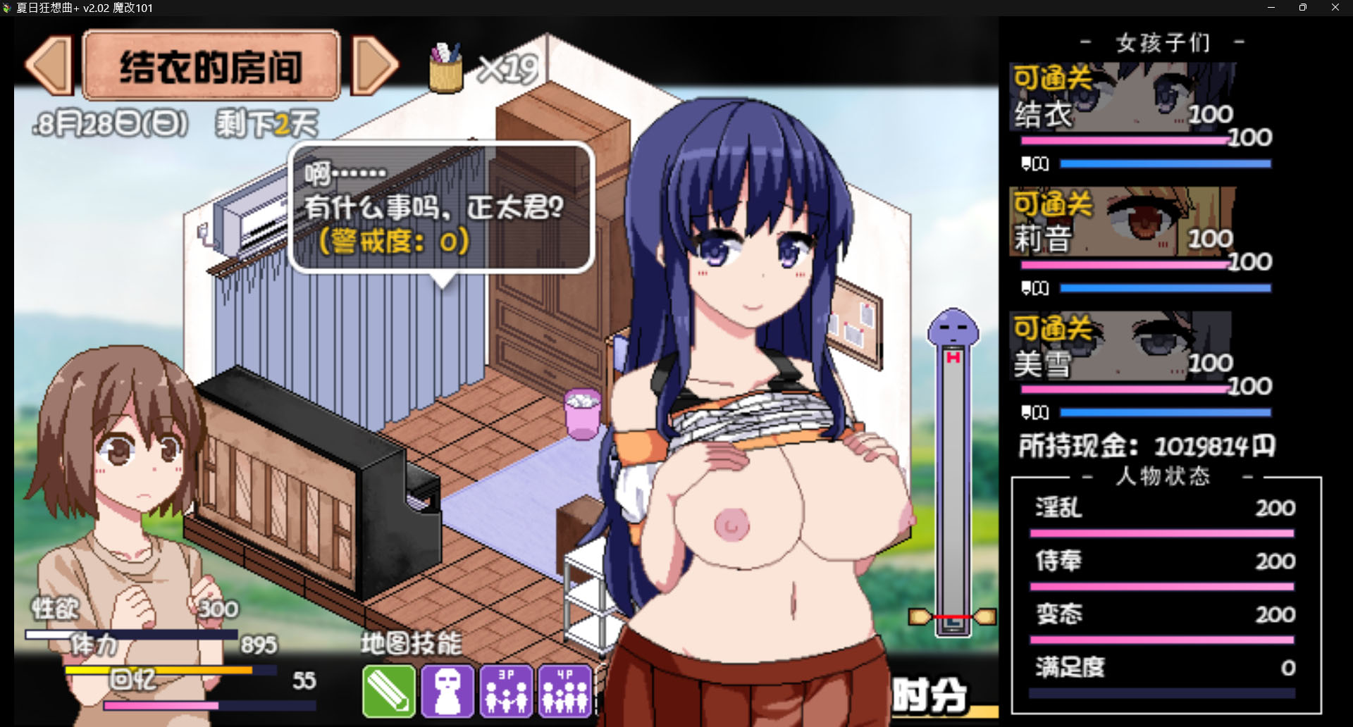 夏日狂想曲+ ~鄉間的難忘回憶~ v2.02 官方中文版魔改步兵Ver101 [資源已移除]