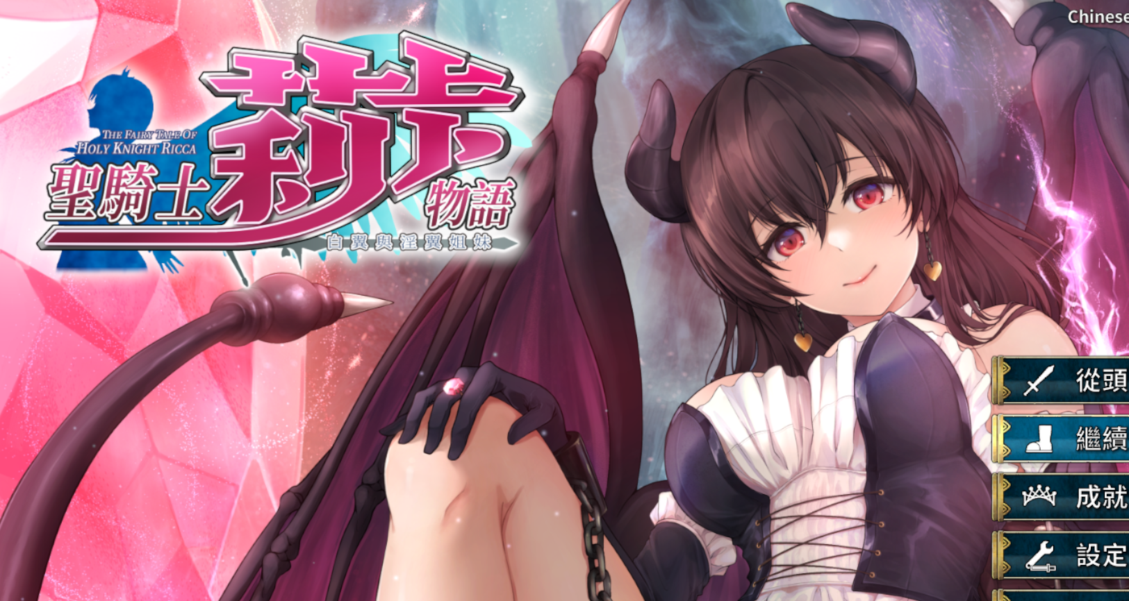 聖騎士彙整- H GAME分享平台|日本遊戲討論區