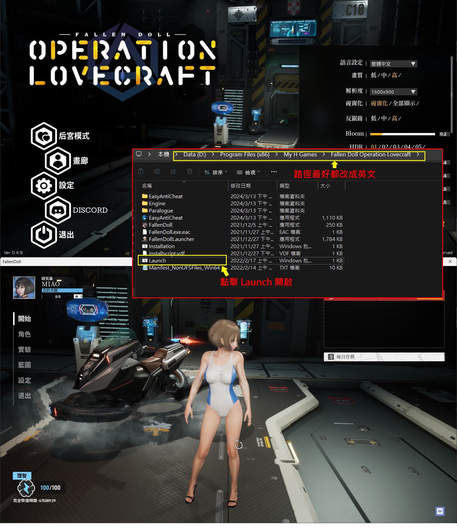 墮落玩偶Fallen Doll Operation Lovecraft v0.49