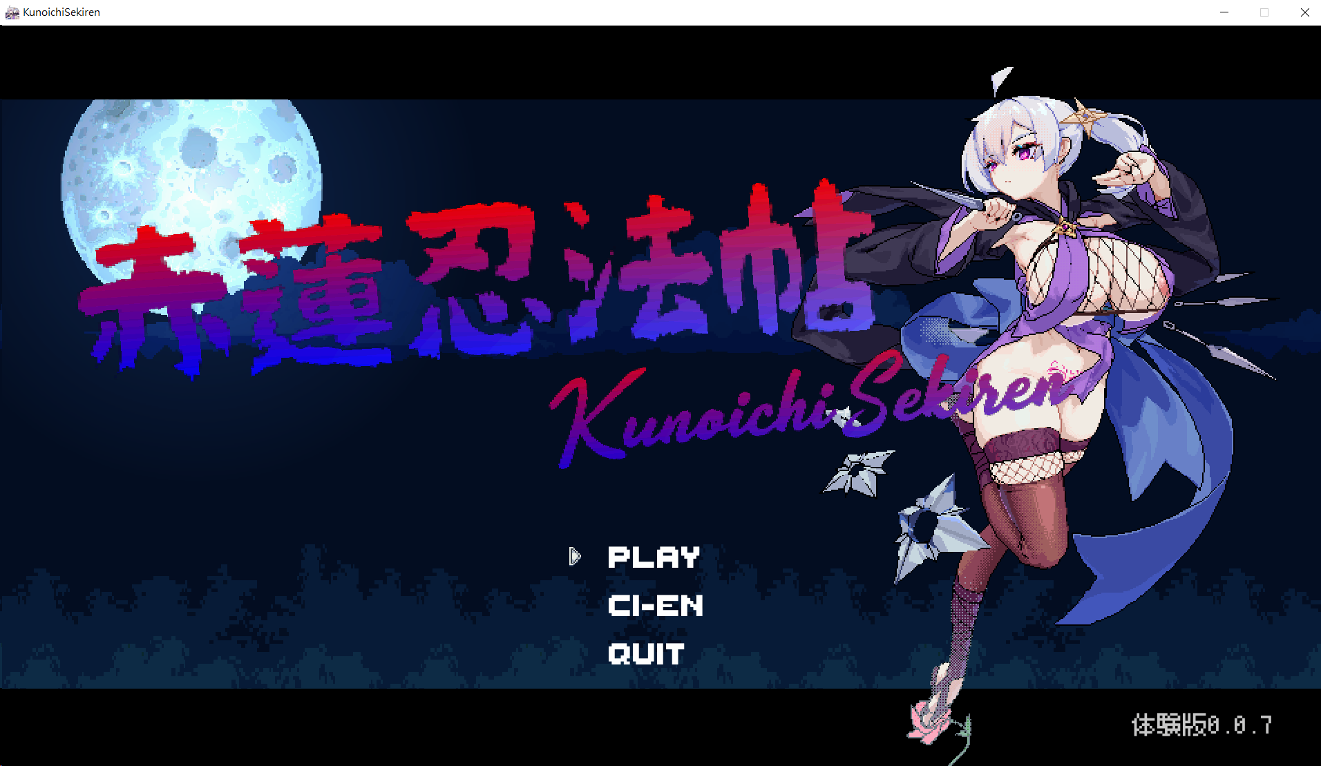 赤蓮忍法帖v0.0.7 [免費空間]